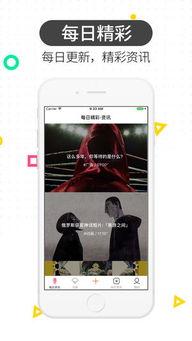 愉拍白拍国产高清视频app,国产高清视频APP，畅享视觉盛宴