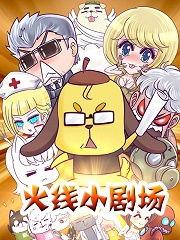 国产动漫剧场视频,青春热血，梦想翱翔