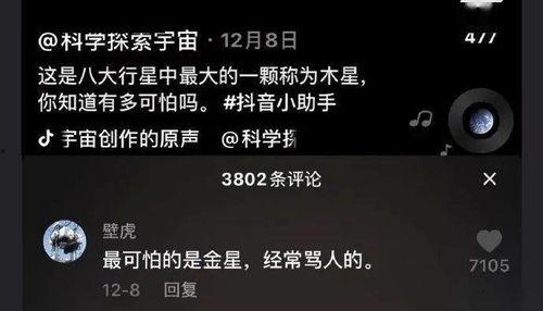 国产搞笑视频评论网站大全,揭秘国产搞笑视频评论网站大全