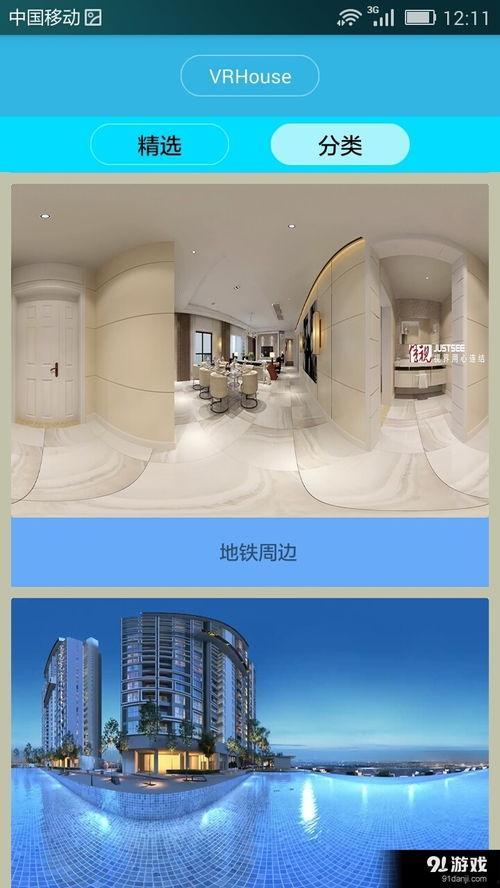 看房视频国产,全景呈现与智慧解读