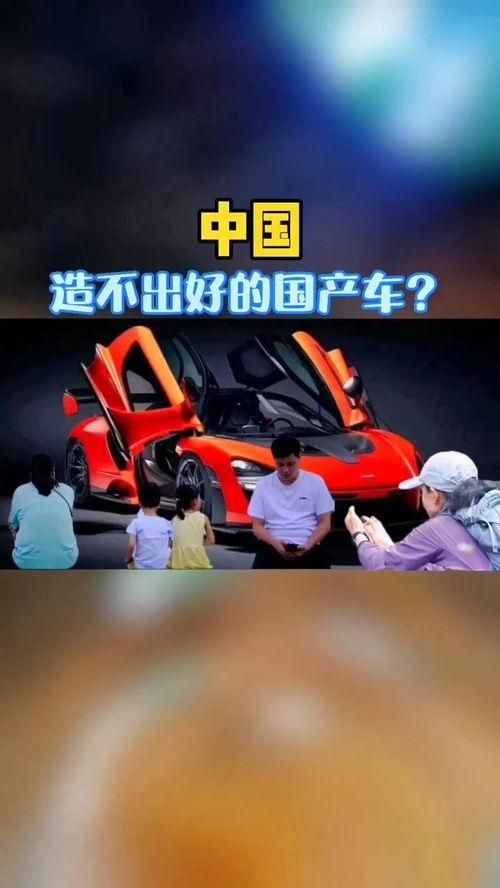 国产车视频动画