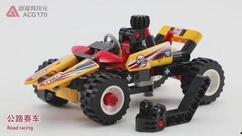 国产乐高越野车测评视频