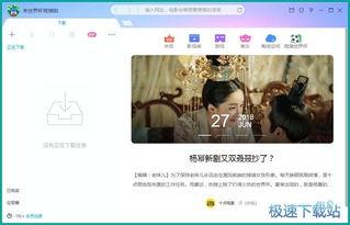 国产露脸视频迅雷下载,一网打尽热门资源，畅享视觉盛宴