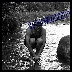 国产裸身无遮盖网站视频,视频内容深度剖析