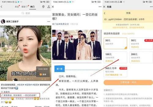 国产爽歪歪小说合集视频,穿越时空的奇幻之旅