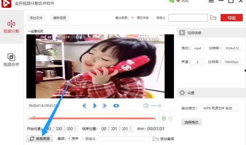 爱剪切的国产小视频