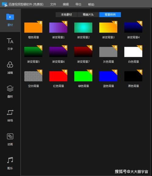 爱剪切的国产小视频